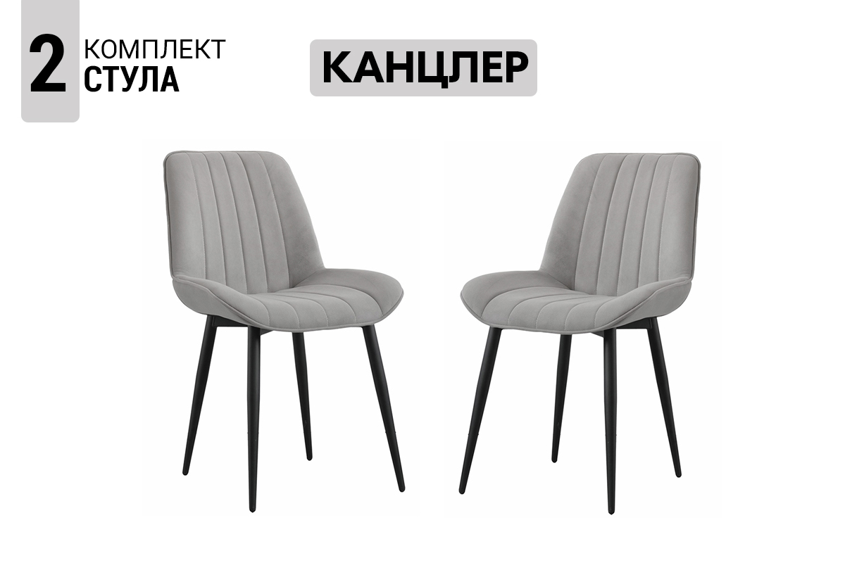 komplekt-stulev-kancler-2-st-00068186-seryi-soft-evromebel