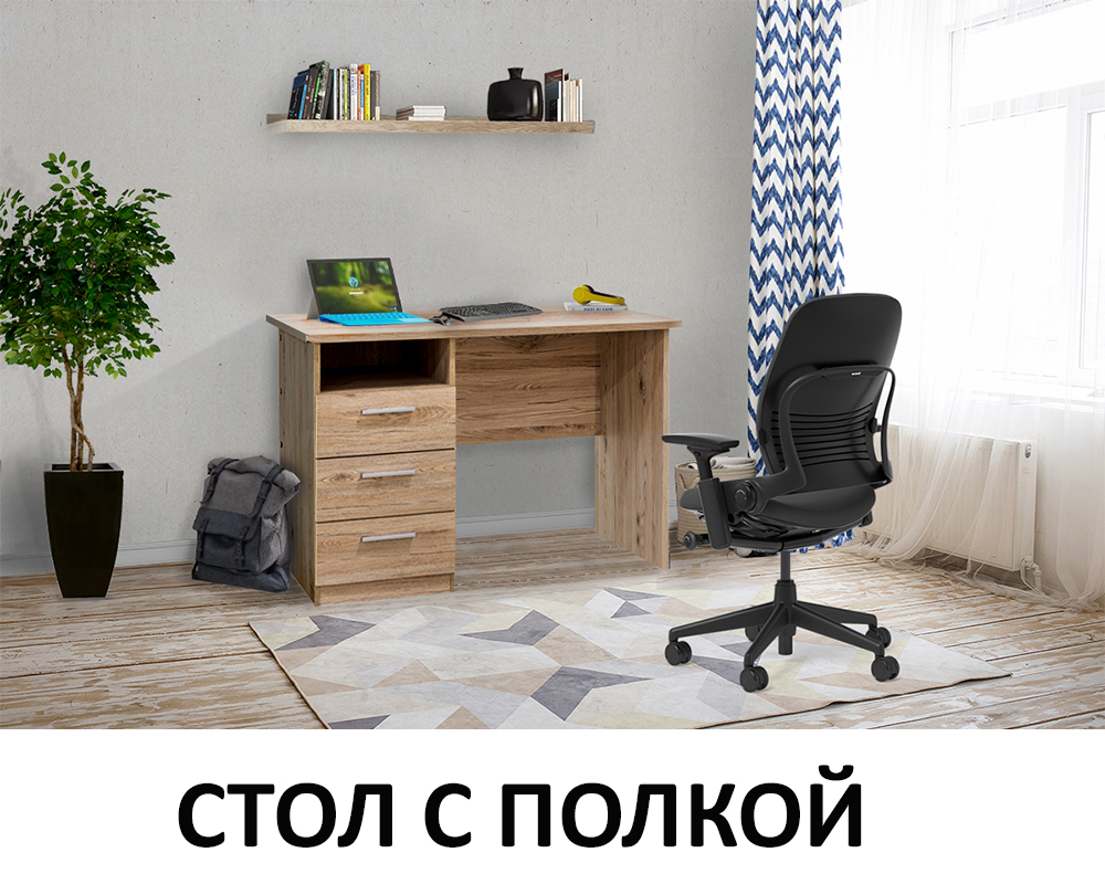 stol-pismennyi-oskar-3sn-s-polkoi-1nm-00067143-dub-sanremo-evromebel