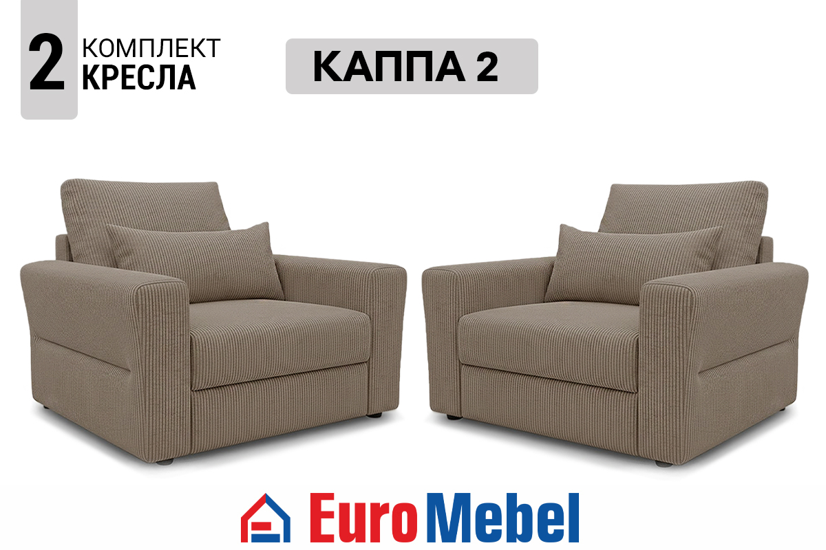 komplekt-miagkoi-mebeli-kappa-2-td-zoom-05-197-0-00074792-koricnevyi-evromebel
