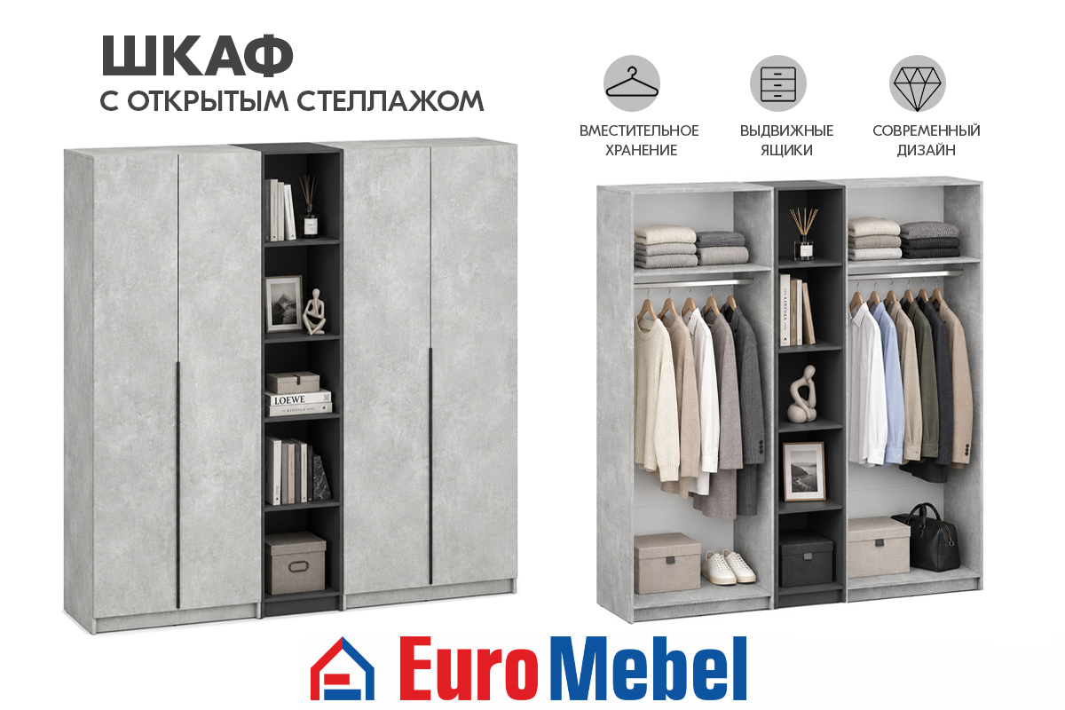 skaf-feniks-1-stellaz-00082023-betongrafit-evromebel