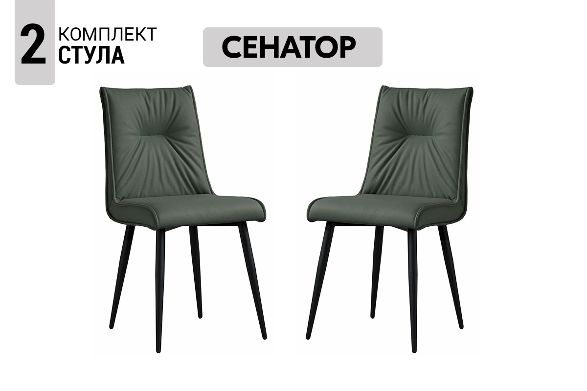 komplekt-stulev-senator-2-st-00068199-koza-oliva-evromebel
