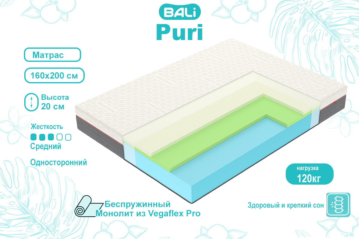 matras-puri-160200-00077413-evromebel