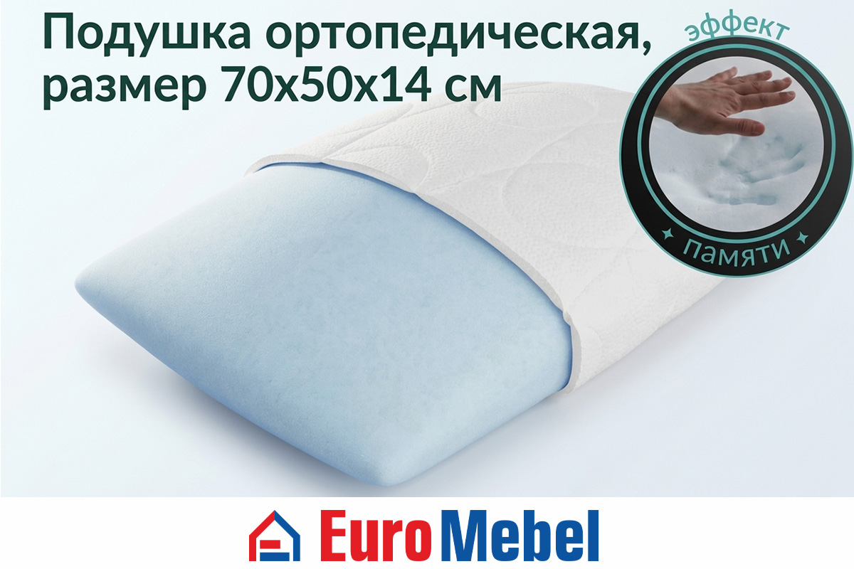 poduska-air-7050-00081955-evromebel
