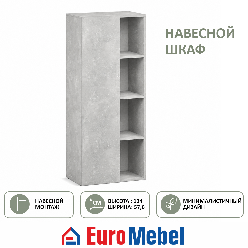 skaf-navesnoi-feniks-00081181-beton-evromebel