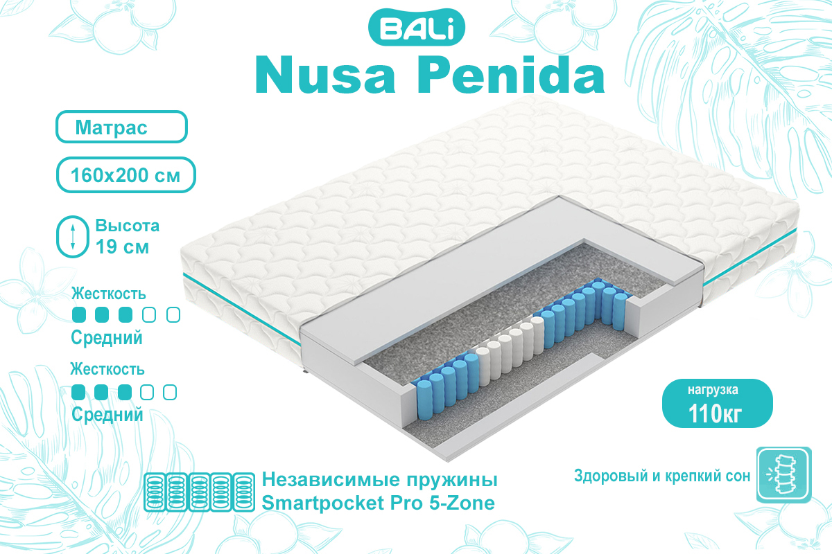 matras-nusa-penida-160200-00077407-evromebel