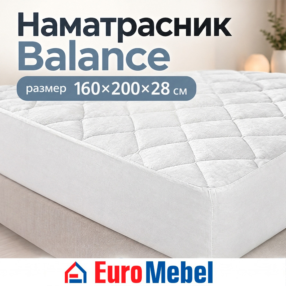 namatrasnik-balance-1602008-00081953-evromebel